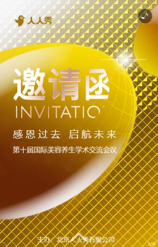 金色鎏金商务邀请函高档邀请函会议邀请函论坛邀请函开业庆典邀请函 金色鎏金商务邀请函高档邀请函会议邀请函论坛邀请函开业庆典邀请函