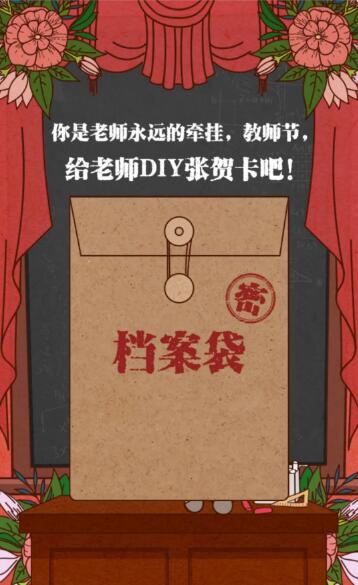 DIY贺卡 DIY贺卡