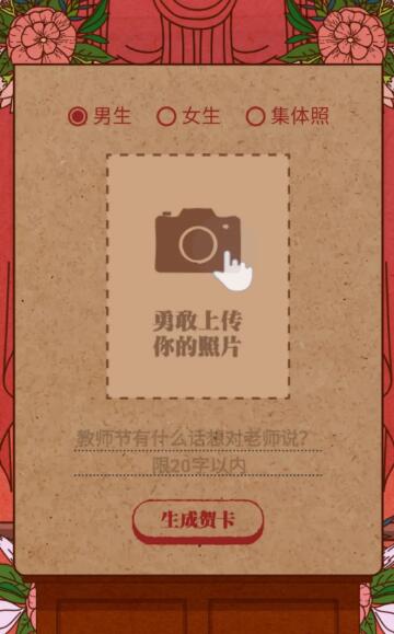 上传照片 上传照片