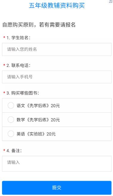 五年级教辅资料购买 五年级教辅资料购买