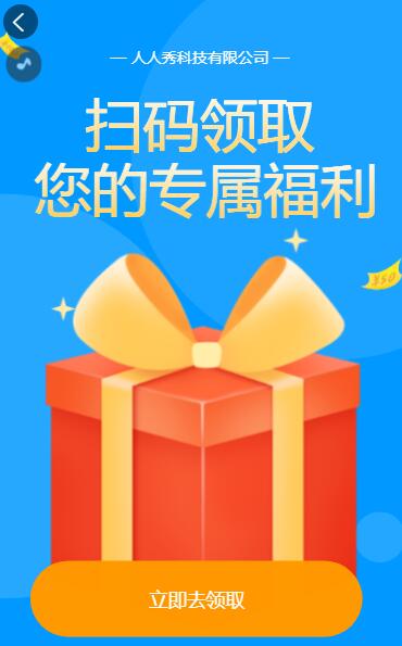 扫码领取您的专属福利