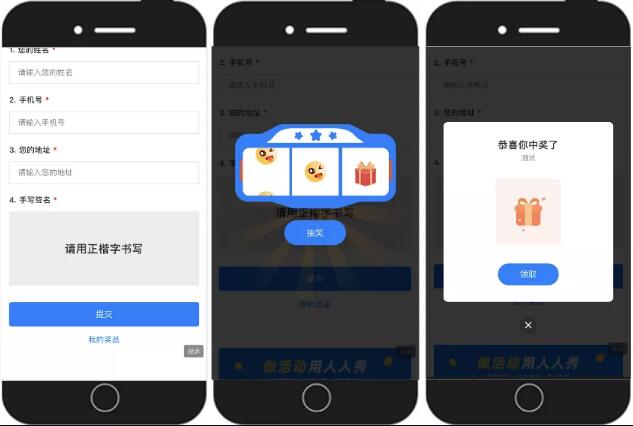 问卷抽奖怎么制作