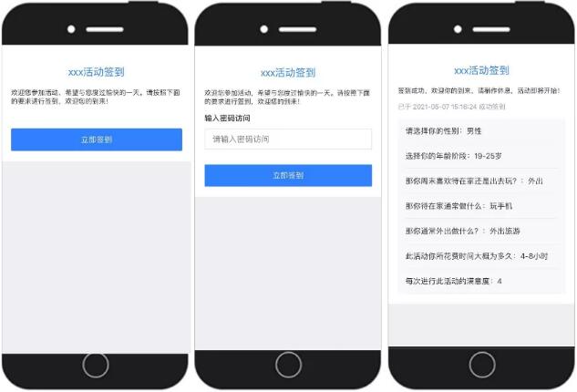 问卷抽奖制作