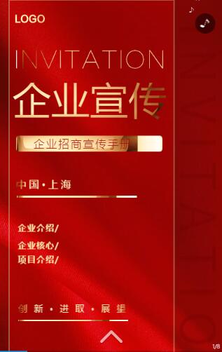 红金鎏金企业宣传招商合作宣传手册高峰展会 红金鎏金企业宣传招商合作宣传手册高峰展会