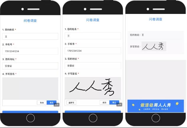 问卷手写签字功能 问卷手写签字功能