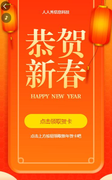 恭贺新春贺卡制作