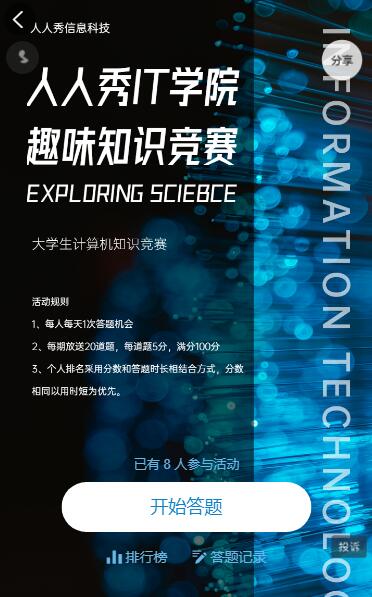 趣味知识竞赛题目及答案 趣味知识竞赛题目及答案