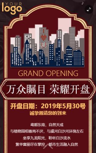 房地产售楼高端CBD房产招商楼盘开盘宣传邀请函 房地产售楼高端CBD房产招商楼盘开盘宣传邀请函