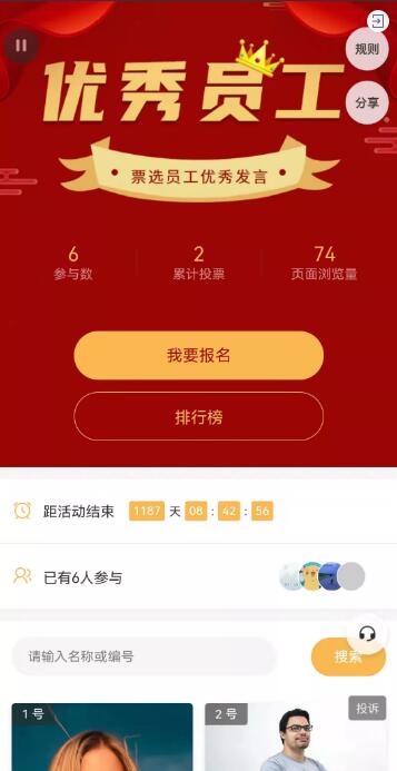 票选年度员工优秀发言 票选年度员工优秀发言