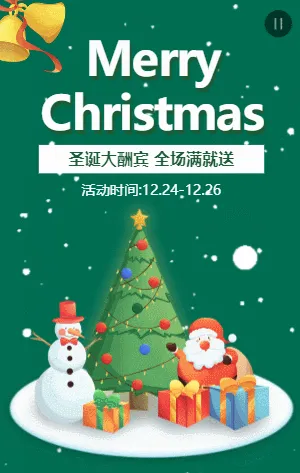 绿色插画卡通圣诞节商场促销宣传模板