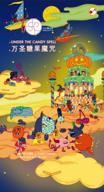 北京SKP2020万圣节小游戏 北京SKP2020万圣节小游戏