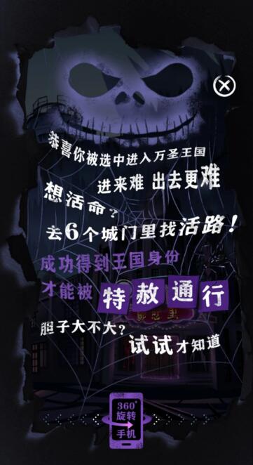 长隆海洋王国 x 网易新闻:鬼知道这是什么万圣王国! 长隆海洋王国 x 网易新闻:鬼知道这是什么万圣王国!