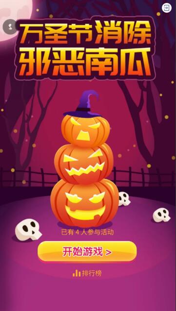 万圣节消除邪恶南瓜 万圣节消除邪恶南瓜