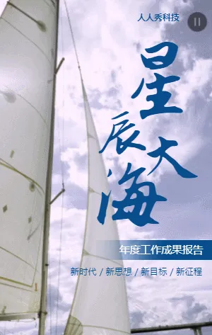 年度工作成果报告