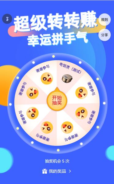 g1/2022/08/03/1659488751665.png 抽奖1.png