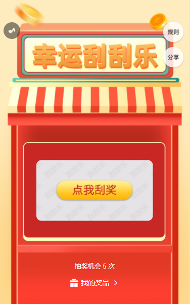 g1/2022/08/03/1659488815670.png 抽奖2.png
