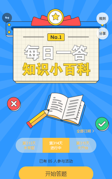 g1/2022/08/03/1659493072480.png 答题1.png