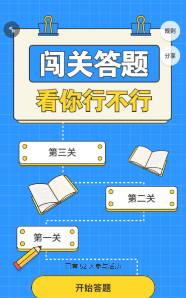 g1/2022/08/03/1659493082289.png 答题2.png