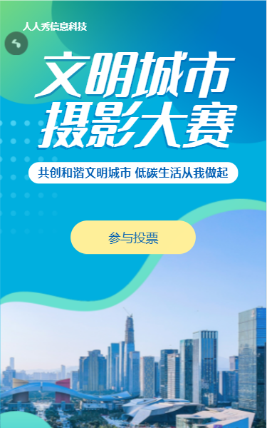 投票-1-1.png