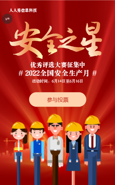 投票-1-2.png