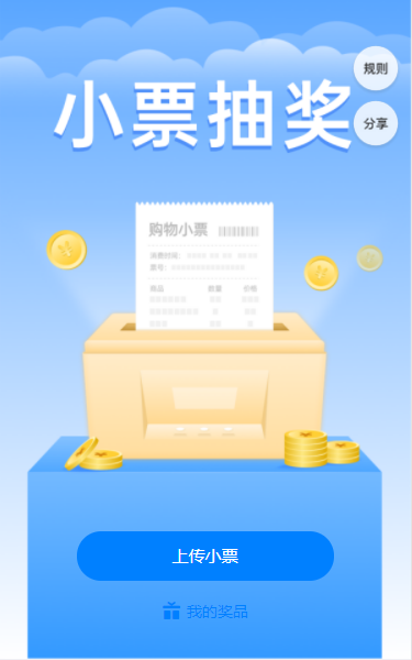 g1/2022/08/05/1659684458984.png 抽奖1-2.png