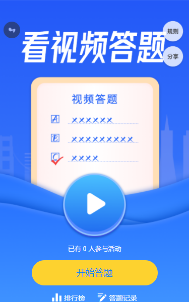 g1/2022/08/05/1659686218589.png 答题1-1.png