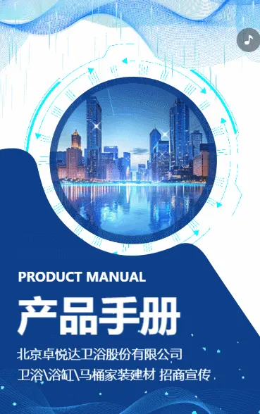 企业宣传画册产品展示公司简介品牌宣传手册公司宣传H5产品宣传册