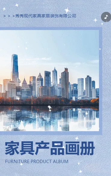 企业产品手册产品招商宣传画册