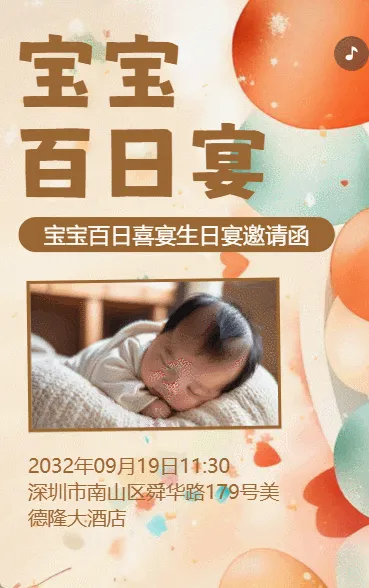卡通百日宴邀请函宝宝喜宴邀请函生日邀请函