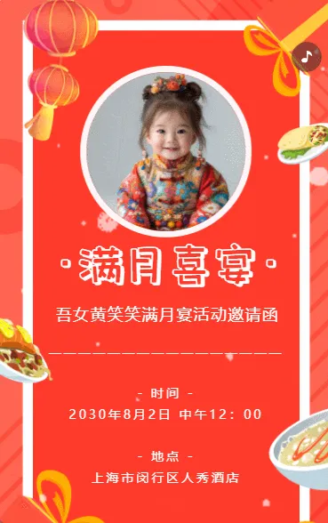 宝宝宴周岁宴满月宴百日宴邀请函生日派对生日会