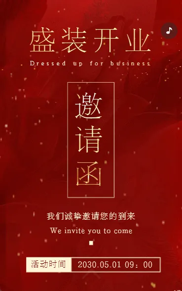 珠宝首饰新店开业新店开业盛大开业