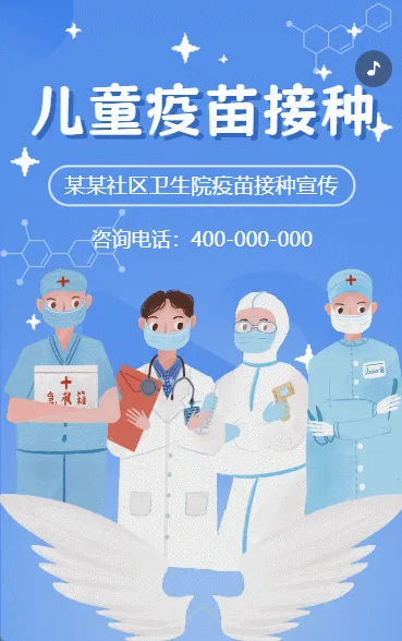幼儿园科普疫苗接种科普接种指南
