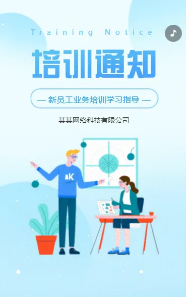 新员工入职培训指南员工培训企业文化入职指导
