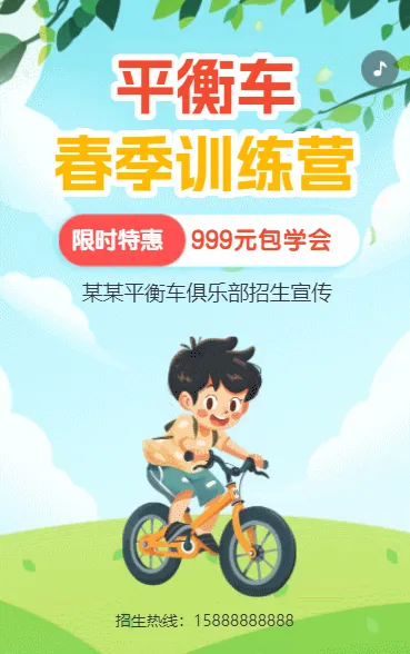 平衡车春季训练营招生啦