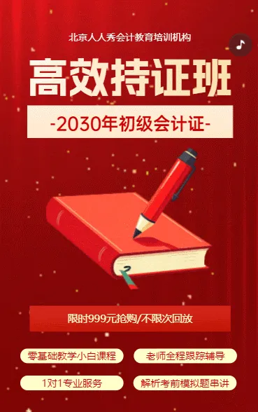教育培训会计师资格证培训班
