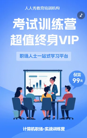 职场人士一站式学习平台