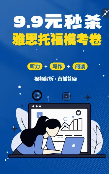 外语辅导英语培训班雅思班四六级招生简章宣传