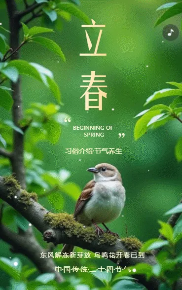 立春节气介绍企业宣传