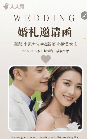 婚礼邀请函轻奢高端韩式时尚婚礼请柬