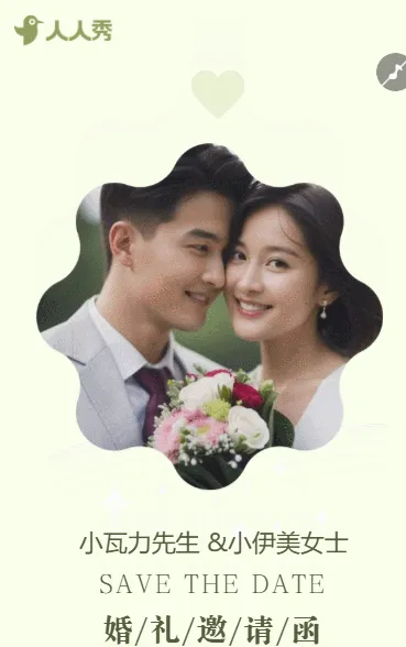 婚礼邀请函时尚韩式轻奢清新婚礼请柬