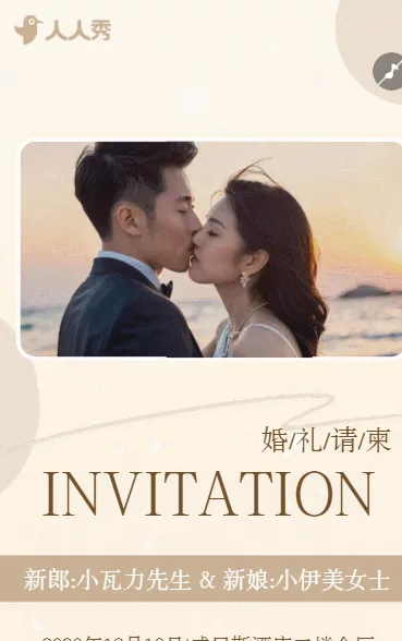 婚礼邀请函韩式时尚简约唯美婚礼请柬