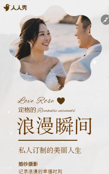 婚纱摄影公司婚礼婚庆婚纱照预约拍摄