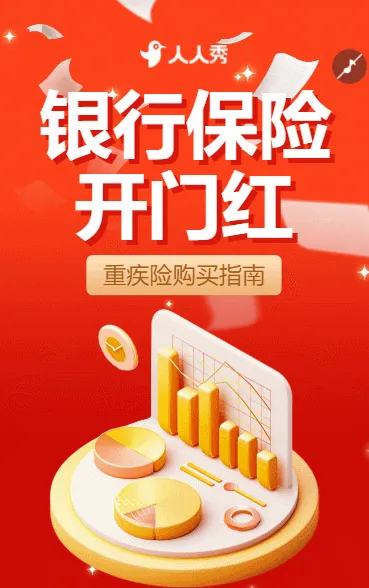 高端银行开门红启动会活动邀请函