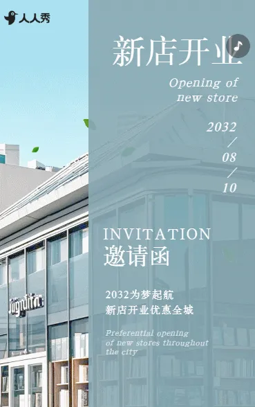 简约风图书馆开业活动促销宣传