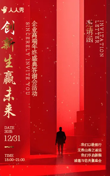 商务会议银行VIP尊享会客户答谢会活动邀请函