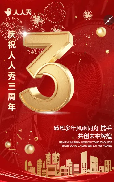 装潢装修建材城周年庆典新店开张宣传活动