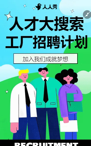 塑料包装厂大招塑料包装厂招募令人才招聘