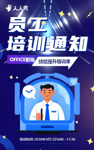 新员工入职培训指南员工培训企业文化入职指导