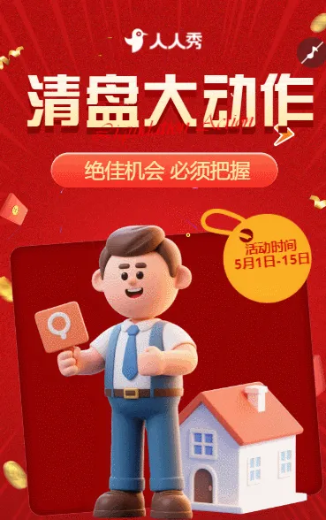 开盘盛典开启理想人居新篇房产活动通知通知公告
