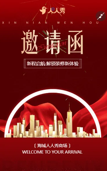 开业狂欢装修公司一站式装修服务震撼登场